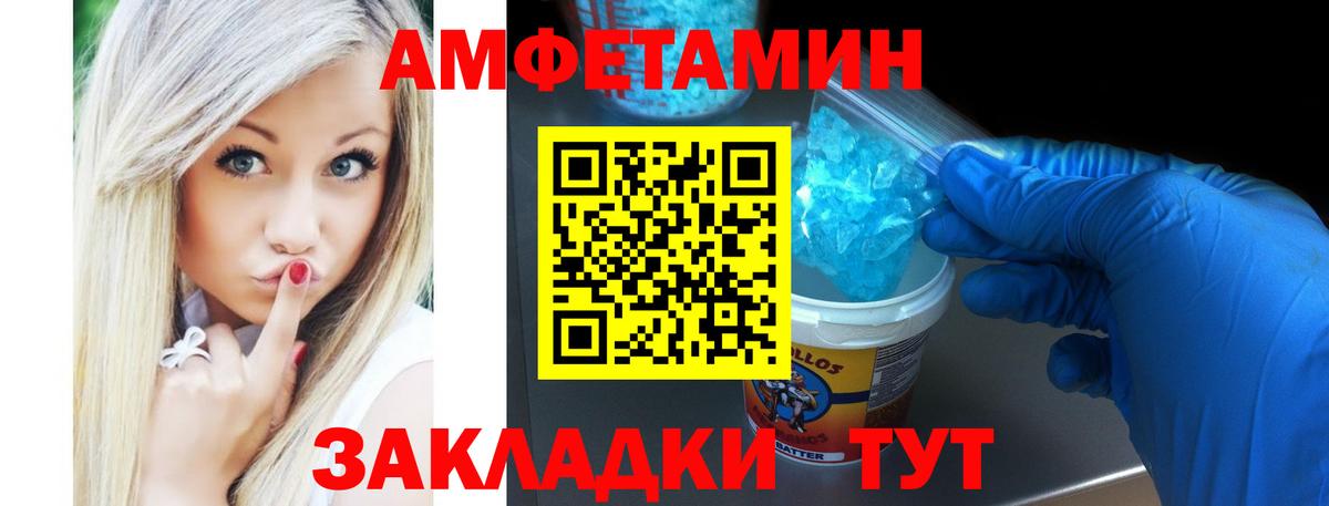   ССЫЛКА  АМФ Розовый  Вход с VPN  Amphetamine  Качканар  Амфетамин 