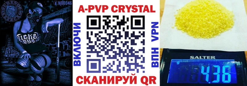 МЕГА маркетплейс  Качканар  A-PVP Crystall 
