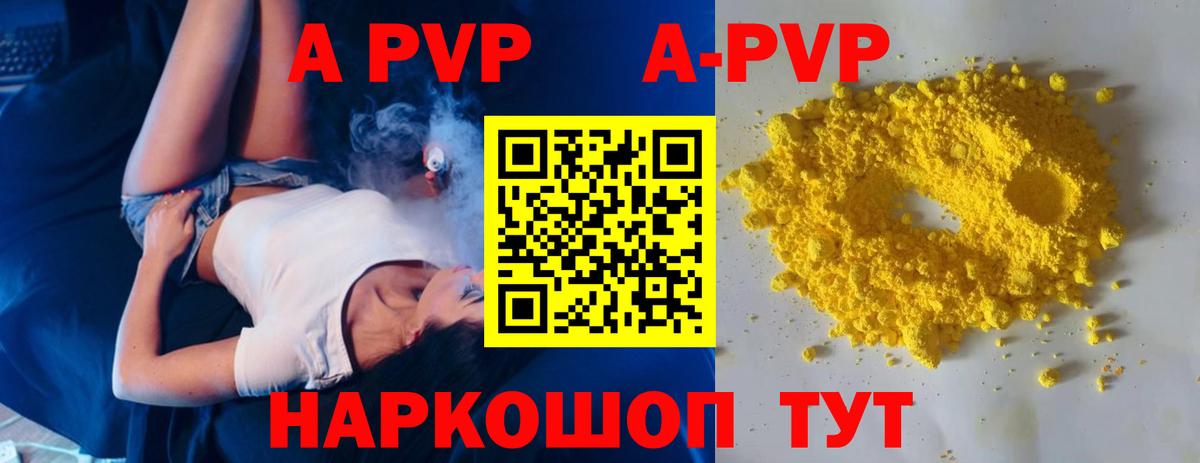APVP VHQ Качканар