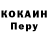 Кокаин 97% Yuri Rust