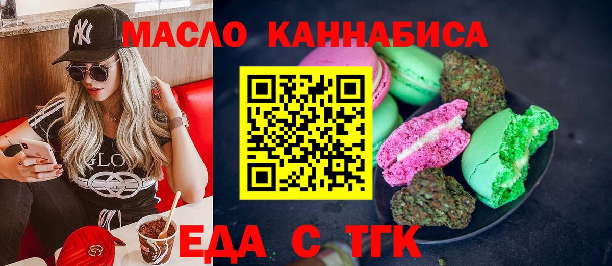 Cannafood конопля  Вход с VPN  Качканар 