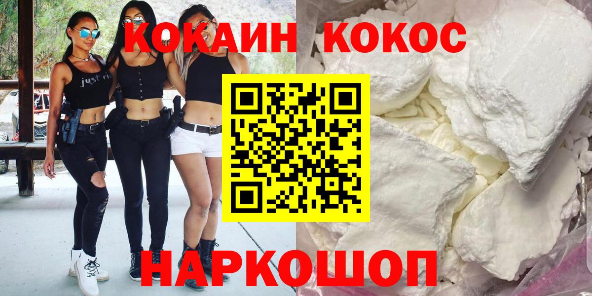 Cocaine Fish Scale Качканар