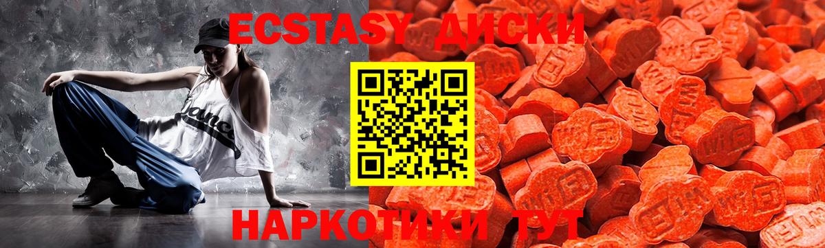 Ecstasy DUBAI Качканар
