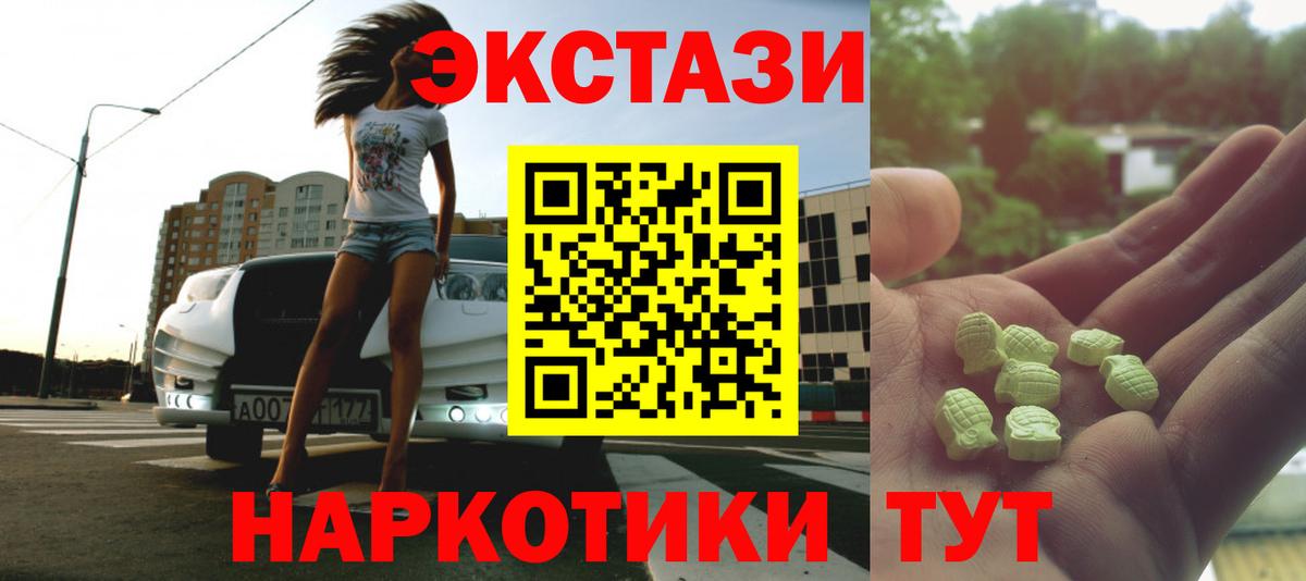Ecstasy  купить наркотики цена  Качканар  Ecstasy Дубай  Экстази XTC  Вход с VPN 