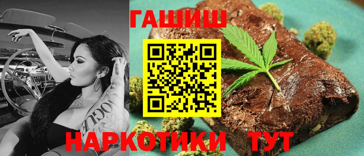 ГАШИШ AMNESIA HAZE  ГАШ AMNESIA HAZE  Вход с VPN  Гашиш  Качканар 