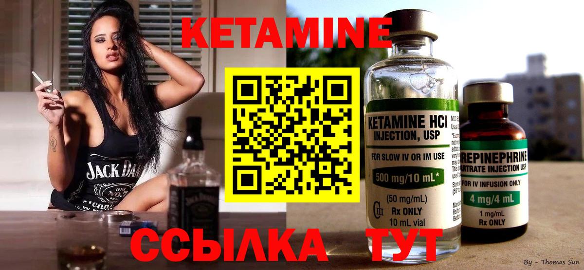 Кетамин VHQ  КЕТАМИН ketamine  маркетплейс как зайти  Вход с VPN  Качканар 