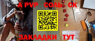 соль курить ск Братск