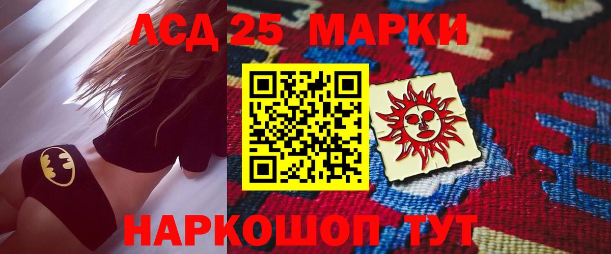 Качканар  LSD-25 экстази ecstasy  Вход с VPN 