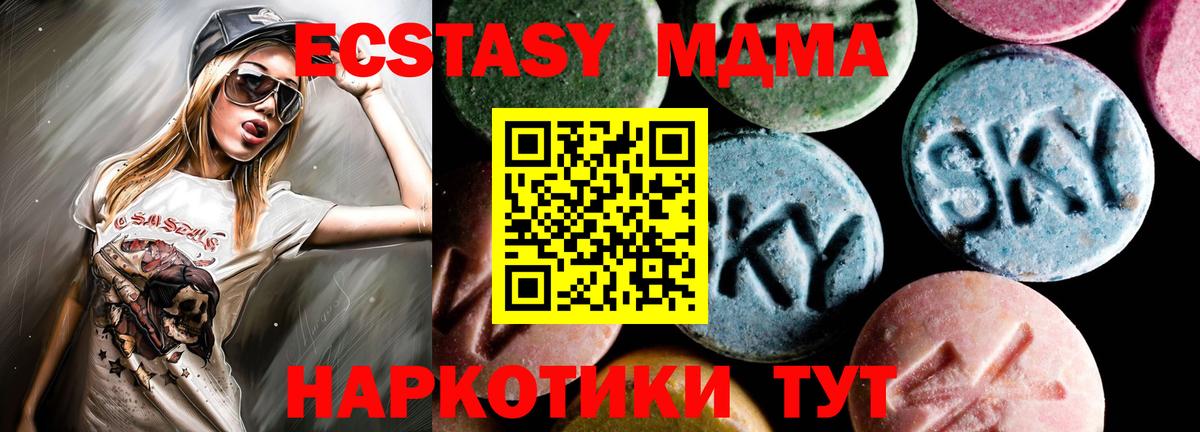 МДМА  Вход с VPN  Качканар  МДМА VHQ  МДМА Molly 