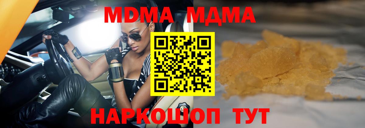 MDMA молли Качканар