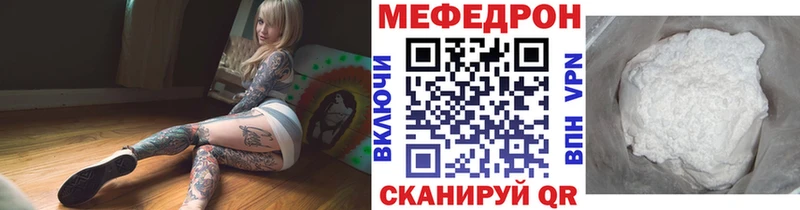 МЯУ-МЯУ mephedrone Качканар