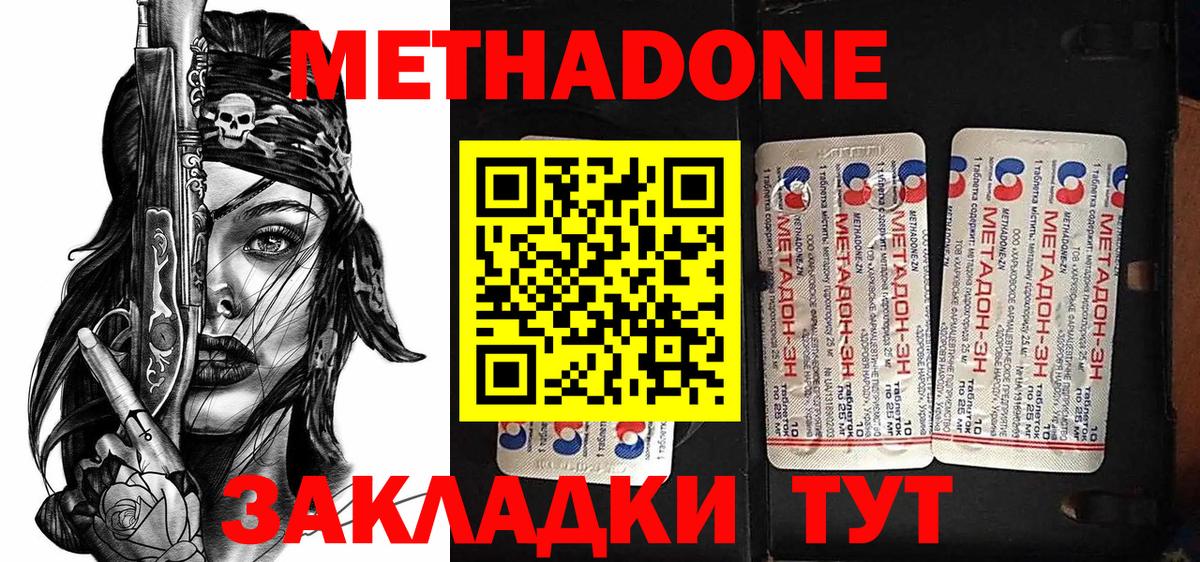 МЕТАДОН белоснежный  Вход с VPN  Качканар 