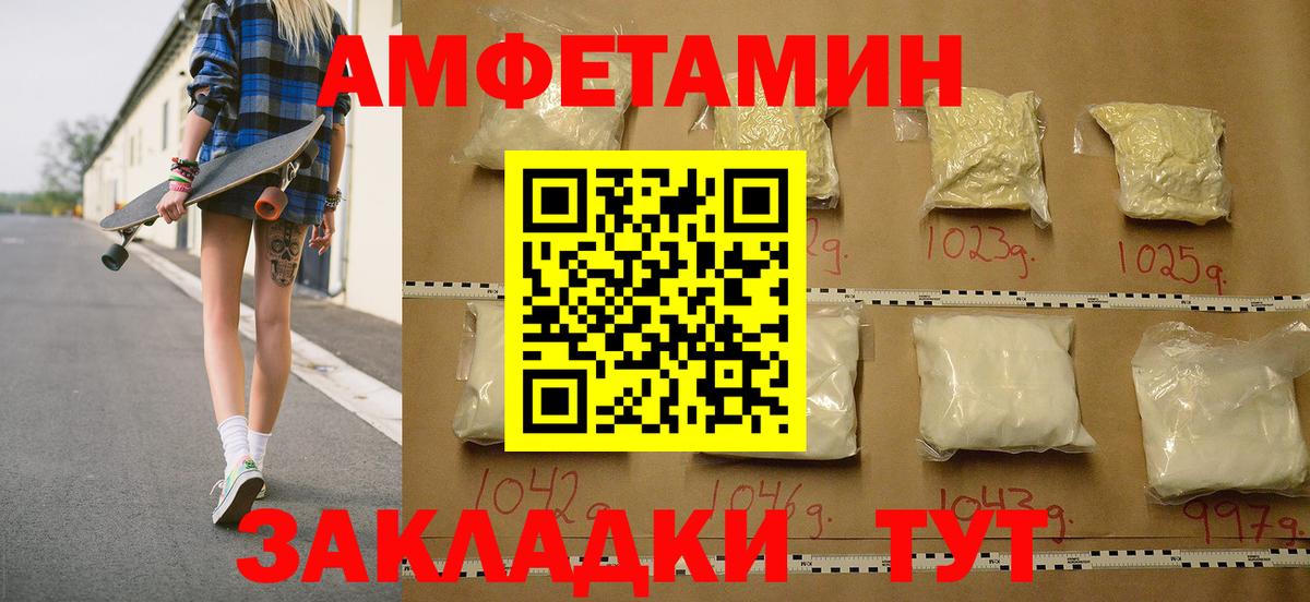 МЕТАМФЕТАМИН мет  Метамфетамин  Вход с VPN  Качканар  МЕТАМФЕТАМИН мет 