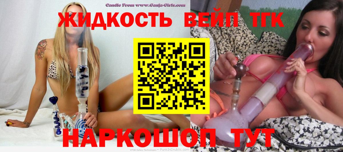 Дистиллят ТГК концентрат  Вход с VPN  Качканар 