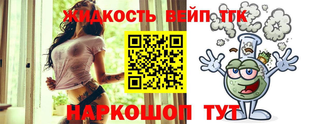 Дистиллят ТГК гашишное масло Качканар