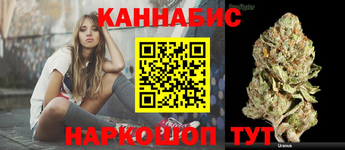 МАРИХУАНА индика  МАРИХУАНА марихуана  Бошки Шишки SATIVA & INDICA  Вход с VPN  Качканар 